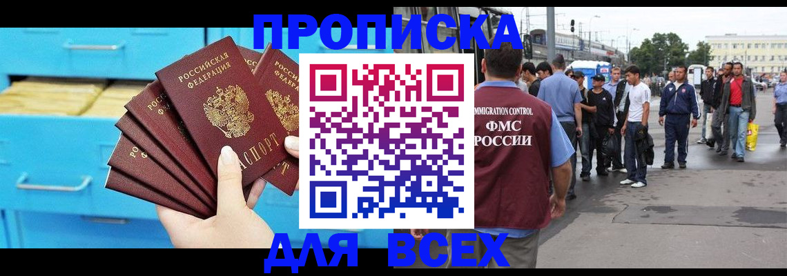 прописка ребенка в Осташкове