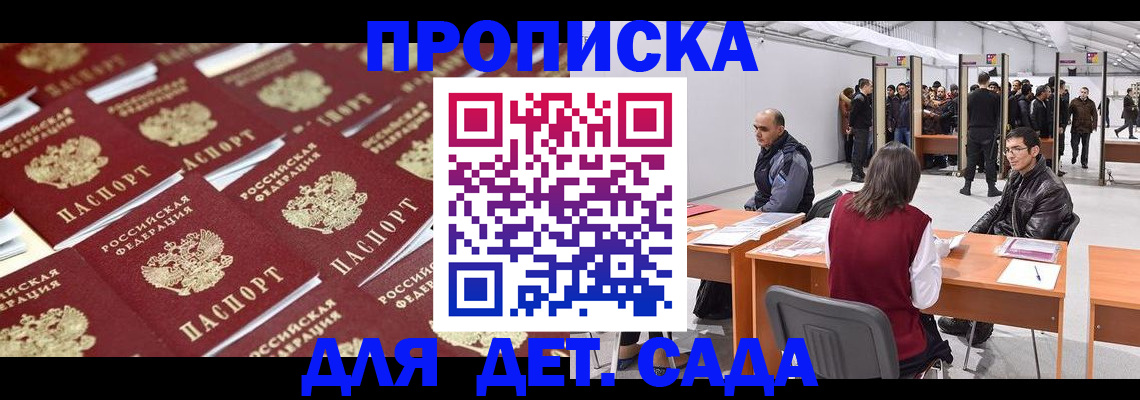 временная прописка в Осташкове