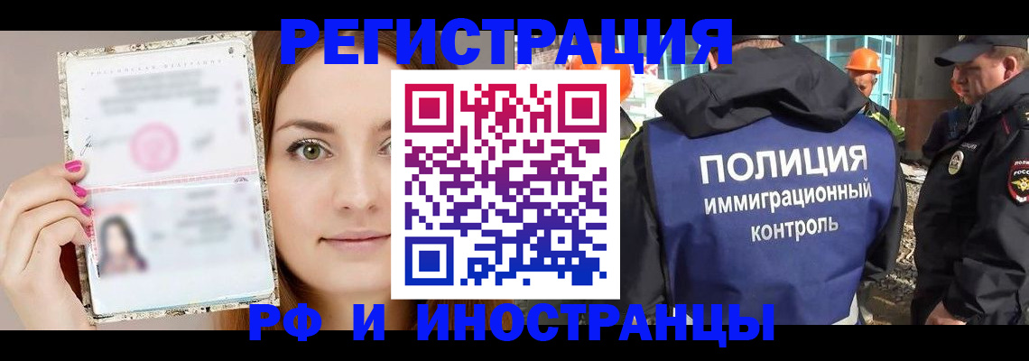 оформление регистрации по месту жительства в Осташкове