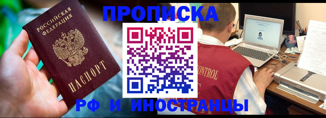 прописка для военкомата в Осташкове