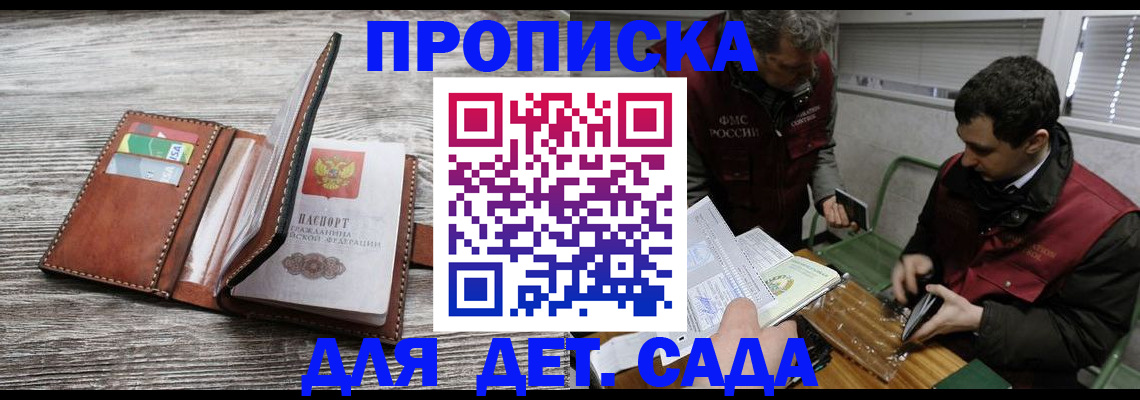 регистрация для школы в Осташкове